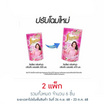 ไฟน์ไลน์ น้ำยาปรับผ้านุ่ม กลิ่น พิ้ง บลอสซั่ม สีชมพู 470 มล. (แพ็ก 3 ชิ้น)
