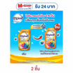 ไฮยีน น้ำยาปรับผ้านุ่มเข้มข้นแฮปปี้ซันชายน์ 480 มิลลิลิตร