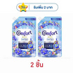 คอมฟอร์ท อัลตร้า เฟรช ปรับผ้านุ่ม สีฟ้า 470 มล.