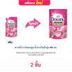 ดาวน์นี่ การ์เดนบลูม น้ำยาปรับผ้านุ่ม 480 มล.