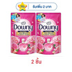 ดาวน์นี่ น้ำยาปรับผ้านุ่ม กลิ่น การ์เดนบลูม 460 มล.