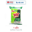 3M สก๊อตไบร์ท สองประสงค์ (แพ็ก 6 ชิ้น)