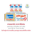 แลคตาซอย นมถั่วเหลือง UHT รสจืด 300 มล. (ยกลัง 36 กล่อง)