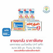 แลคตาซอย นมถั่วเหลือง UHT รสจืด 300 มล. (ยกลัง 36 กล่อง)