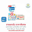 แลคตาซอย นมถั่วเหลือง UHT รสจืด 300 มล. (ยกลัง 36 กล่อง)