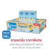 แลคตาซอย นมถั่วเหลืองUHT รสหวาน 125 มล. (ยกลัง 60 กล่อง)