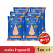 ฉัตร ข้าวสูตรเสาไห้ 1 กิโลกรัม (ยกลัง 6 ชิ้น)