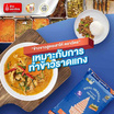 ฉัตร ข้าวสูตรเสาไห้ 1 กิโลกรัม (ยกลัง 6 ชิ้น)