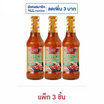 สุรีย์ น้ำจิ้มสุกี้กวางตุ้ง 335 กรัม (แพ็ก 3 ชิ้น)
