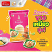 ฉัตร ข้าวเหนียว 1 กิโลกรัม