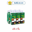 อร่อยดี กะทิสำเร็จรูป 250 มล. (แพ็ก 6 ชิ้น)