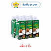 อร่อยดี กะทิสำเร็จรูป 250 มล. (แพ็ก 6 ชิ้น)