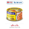 ซีเล็ค ทูน่าปรุงรสสูตรน้ำพริกผัด 95 กรัม (แพ็ก 6 ชิ้น)