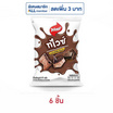 ทวิสตี้ ทไวซ์ดาร์คช็อกโกแลต 57 กรัม