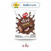 ทวิสตี้ ทไวซ์ดาร์คช็อกโกแลต 57 กรัม