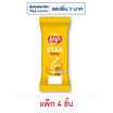 เลย์สแตคส์ รสออริจินัล ซอง 35 กรัม (แพ็ก 4 ชิ้น)