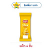เลย์สแตคส์ รสออริจินัล ซอง 35 กรัม (แพ็ก 4 ชิ้น)