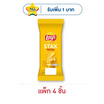 เลย์สแตคส์ รสออริจินัล ซอง 35 กรัม (แพ็ก 4 ชิ้น)