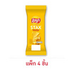 เลย์สแตคส์ รสออริจินัล ซอง 35 กรัม (แพ็ก 4 ชิ้น)