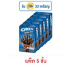 โอรีโอ เวเฟอร์โรลสอดไส้ครีมช็อกโกแลต 54 กรัม (แพ็ก 5 ชิ้น)