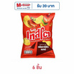 เทสโตแผ่นหยัก กลิ่นบาร์บีคิวแมกซ์ 42 กรัม