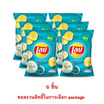 เลย์คลาสสิค รสซาวครีมและหัวหอม 69 กรัม