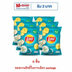 เลย์คลาสสิค รสซาวครีมและหัวหอม 69 กรัม