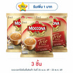 มอคโคน่า ทรีโอ โกลด์ กาแฟ 3in1 316 กรัม (15.8 กรัม x 20 ซอง)