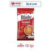 เบอร์ดี้ 3in1 โรบัสต้า 60 กรัม (15 กรัม x 4 ซอง) แพ็ก 12 ถุง