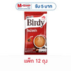 เบอร์ดี้ 3in1 โรบัสต้า 60 กรัม (15 กรัม x 4 ซอง) แพ็ก 12 ถุง