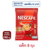 เนสกาแฟ 3in1 เบลนด์แอนด์บรู ริช อโรมา 153 กรัม (17 กรัม x 9 ซอง) แพ็ก 8 ถุง