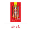 บ้านไผ่ กุนเชียงหมูเชือกฟ้า 125 กรัม (แพ็ก 6 ชิ้น)