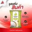 ไก่แจ้ปทุม ข้าวหอมปทุมธานี 5 กิโลกรัม