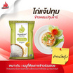 ไก่แจ้ปทุม ข้าวหอมปทุมธานี 5 กิโลกรัม