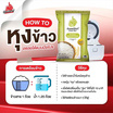 ไก่แจ้ปทุม ข้าวหอมปทุมธานี 5 กิโลกรัม