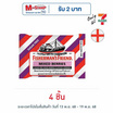 ฟิชเชอร์แมนส์เฟรนด์ ลูกอมชูการ์ฟรีกลิ่นมิกซ์เบอร์รี่ 22 กรัม