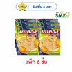 เต่าทอง ปลาหมึกเต็มตัว 7 กรัม (แพ็ก 6 ชิ้น)