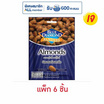 บลูไดมอนด์ ถั่วอัลมอนด์อบเกลือ 30 กรัม (แพ็ก 6 ชิ้น)
