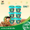 จี๊ดจ๊าด มะขาม 5 รส 80 กรัม (แพ็ก 6 ชิ้น)