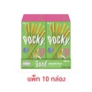 กูลิโกะป๊อกกี้ บิสกิตแท่งเคลือบรสมิลค์กี้ มัทฉะ 35 กรัม (แพ็ก 10 กล่อง)