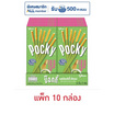 กูลิโกะป๊อกกี้ บิสกิตแท่งเคลือบรสมิลค์กี้ มัทฉะ 35 กรัม (แพ็ก 10 กล่อง)