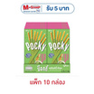 กูลิโกะป๊อกกี้ บิสกิตแท่งเคลือบรสมิลค์กี้ มัทฉะ 35 กรัม (แพ็ก 10 กล่อง)