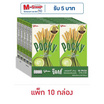 กูลิโกะป๊อกกี้ บิสกิตแท่งเคลือบรสมิลค์กี้ มัทฉะ 35 กรัม (แพ็ก 10 กล่อง)