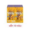 กูลิโกะป๊อกกี้ บิสกิตแท่งเคลือบรสนัตตี้ อัลมอนด์ 39 กรัม (แพ็ก 10 กล่อง)