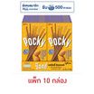 กูลิโกะป๊อกกี้ บิสกิตแท่งเคลือบรสนัตตี้ อัลมอนด์ 39 กรัม (แพ็ก 10 กล่อง)