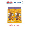 กูลิโกะป๊อกกี้ บิสกิตแท่งเคลือบรสนัตตี้ อัลมอนด์ 39 กรัม (แพ็ก 10 กล่อง)