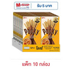 กูลิโกะป๊อกกี้ บิสกิตแท่งเคลือบรสนัตตี้ อัลมอนด์ 39 กรัม (แพ็ก 10 กล่อง)