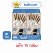 กูลิโกะป๊อกกี้ บิสกิตแท่งเคลือบรสคุกกี้และครีม 41 กรัม (แพ็ก 10 กล่อง)