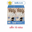 กูลิโกะป๊อกกี้ บิสกิตแท่งเคลือบรสคุกกี้และครีม 41 กรัม (แพ็ก 10 กล่อง)
