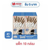 กูลิโกะป๊อกกี้ บิสกิตแท่งเคลือบรสคุกกี้และครีม 41 กรัม (แพ็ก 10 กล่อง)